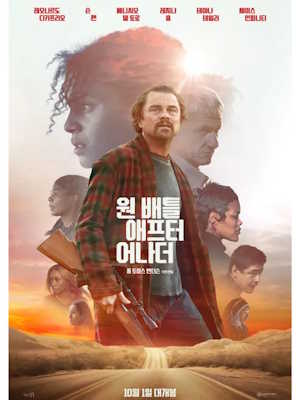 원 배틀 애프터 어나더 (2025)